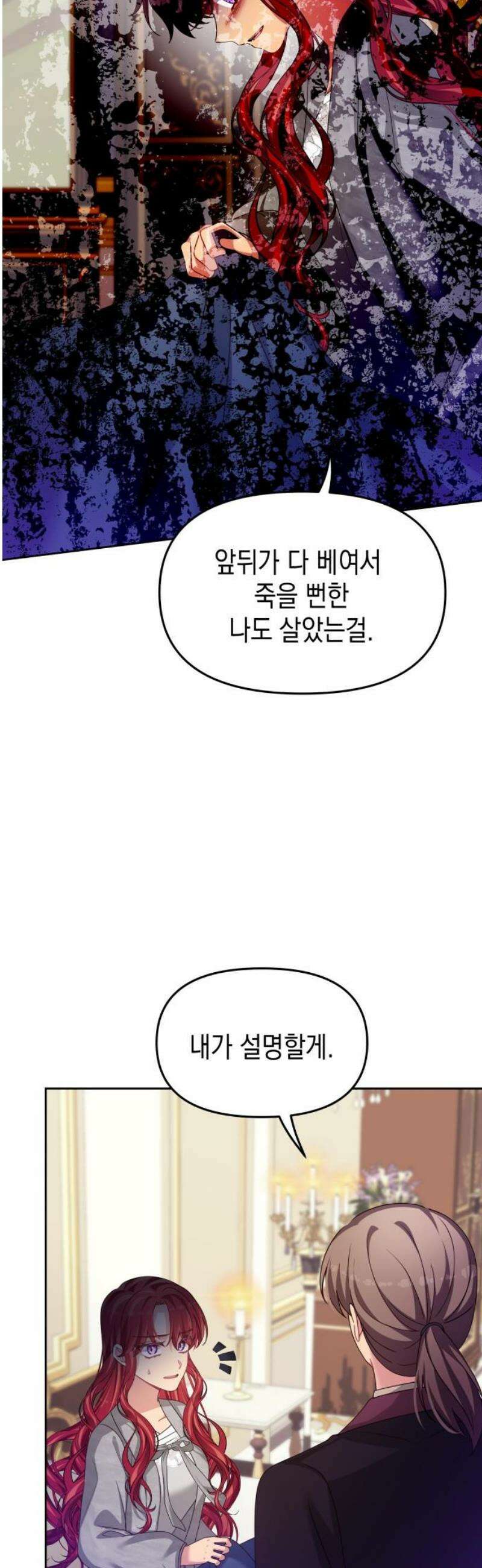 악당과 악당이 만나면 120화 40