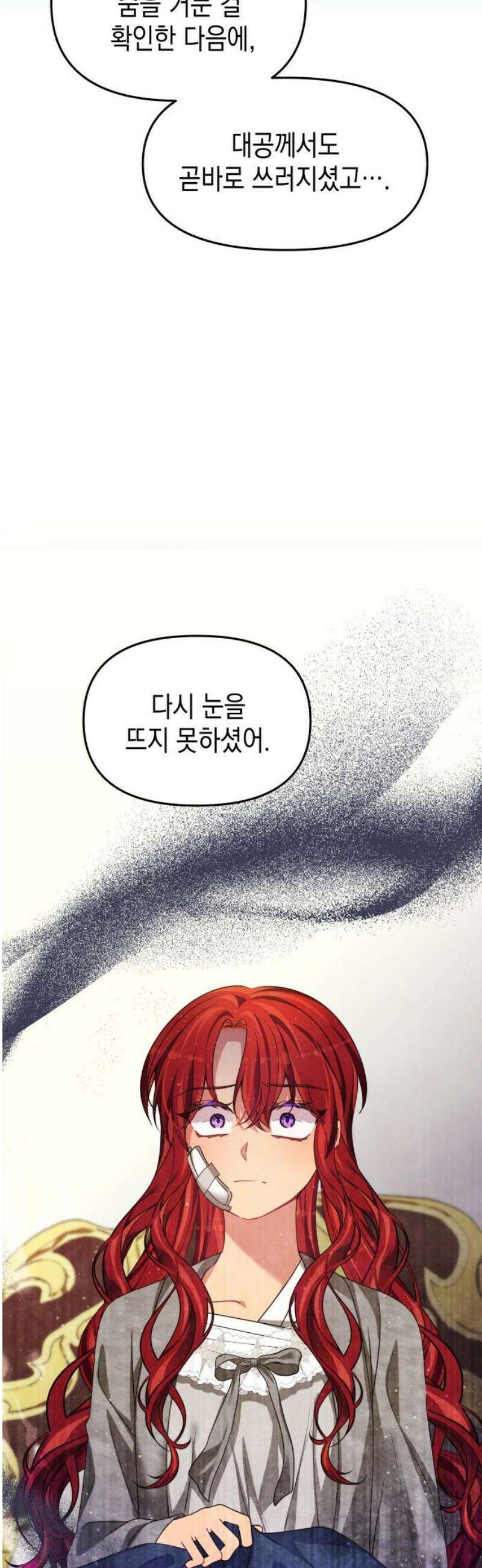 악당과 악당이 만나면 120화 44