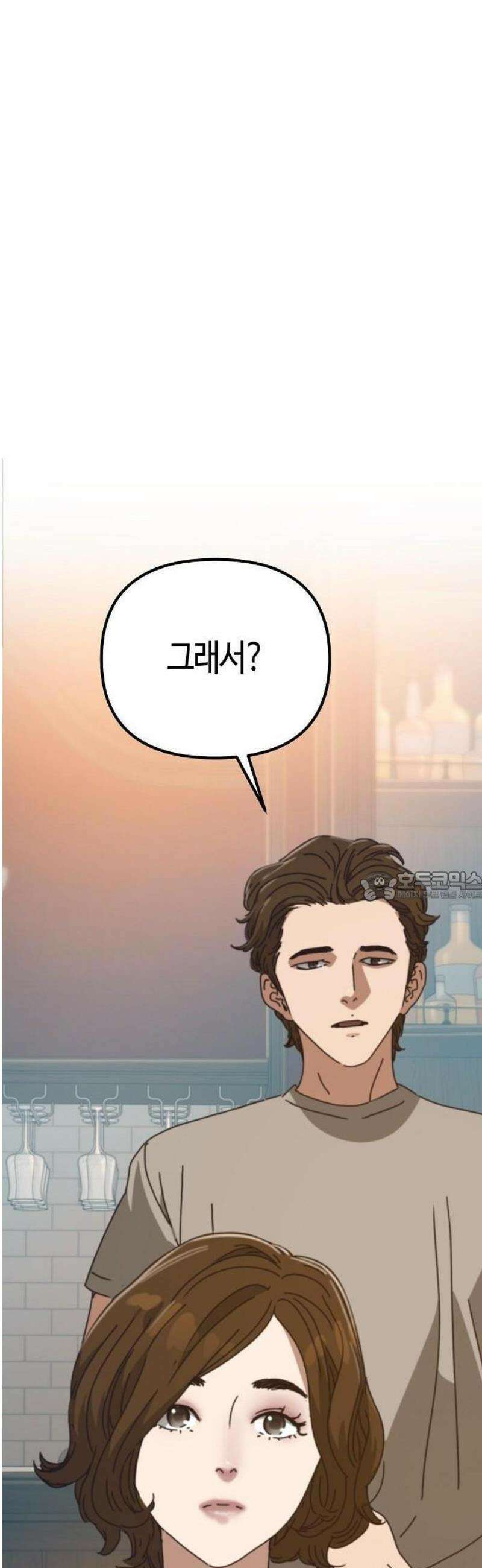 아포칼립스에 집을 숨김 67화 7