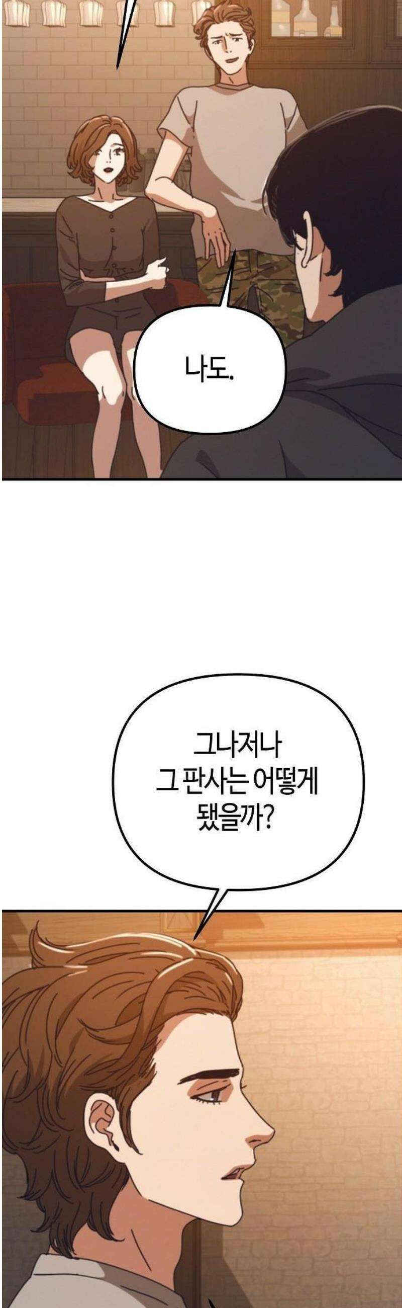 아포칼립스에 집을 숨김 67화 10