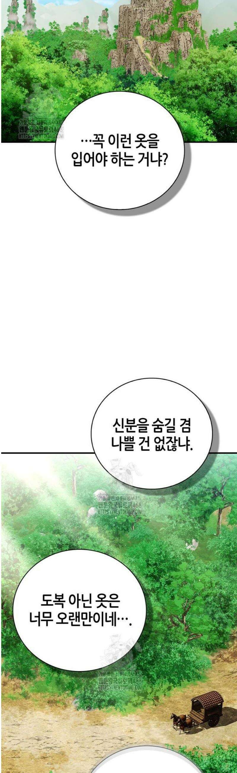 천재 무림 트레이너 79화 : 원숭이 링링 2