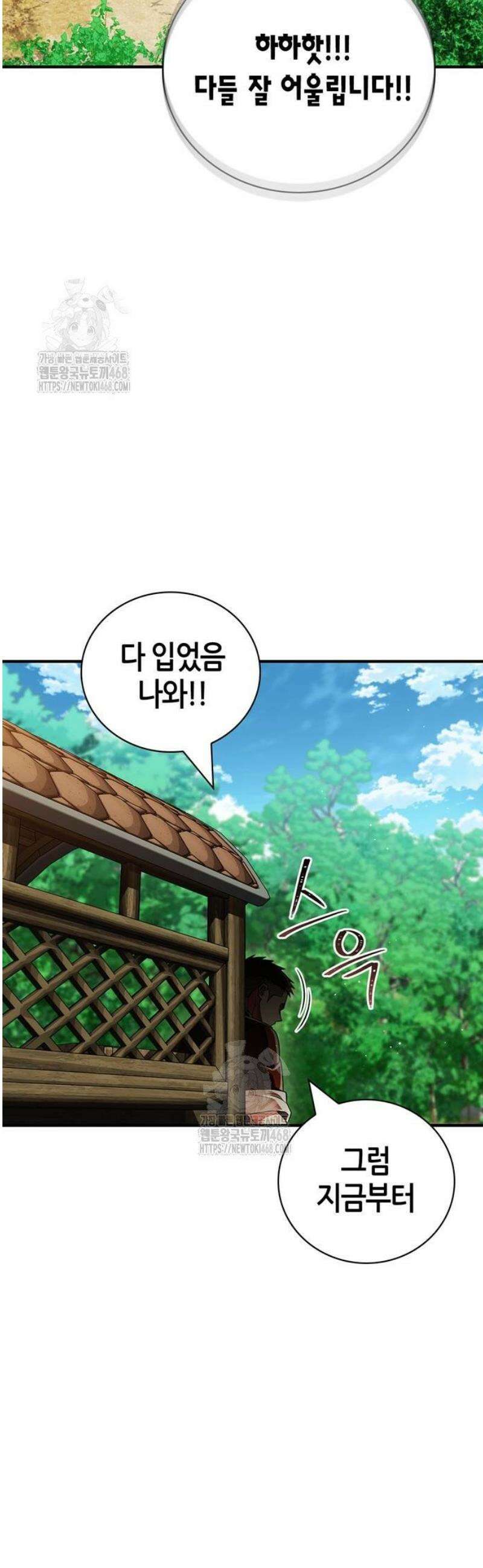 천재 무림 트레이너 79화 : 원숭이 링링 3