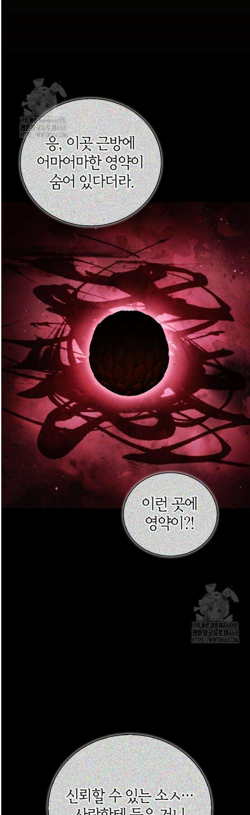 천재 무림 트레이너 79화 : 원숭이 링링 10