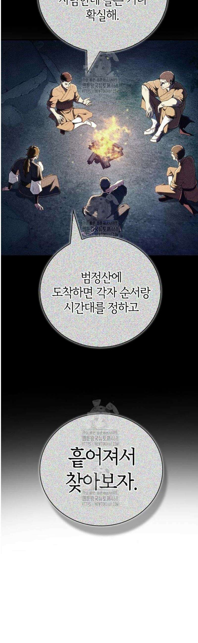 천재 무림 트레이너 79화 : 원숭이 링링 11