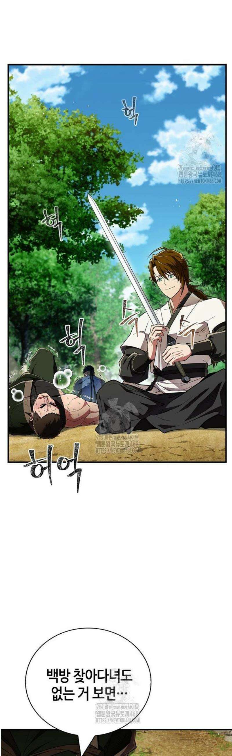 천재 무림 트레이너 79화 : 원숭이 링링 12