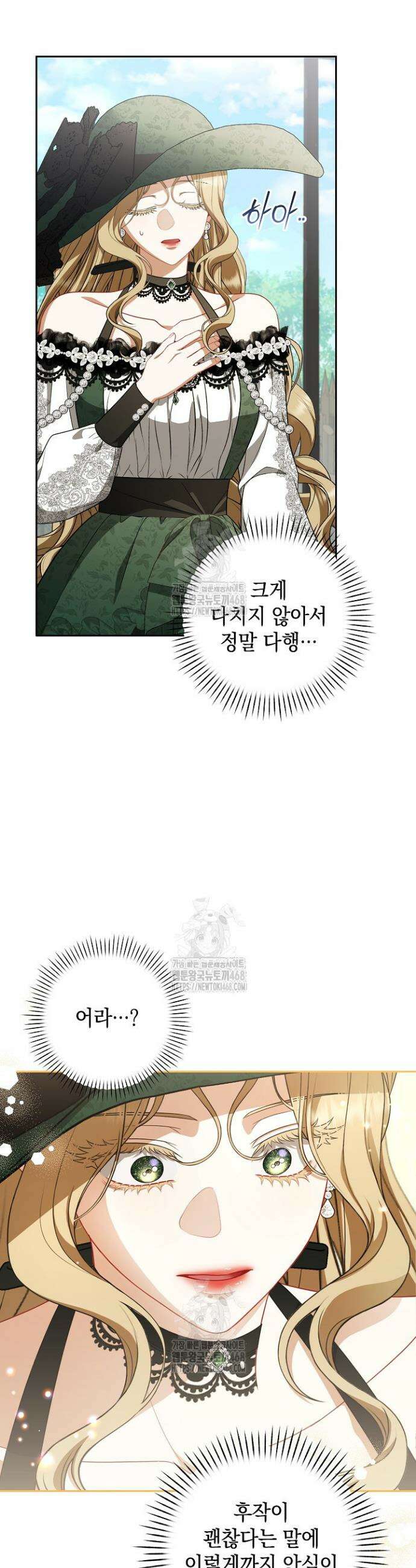 나는 한 편의 극을 보았다 37화 3