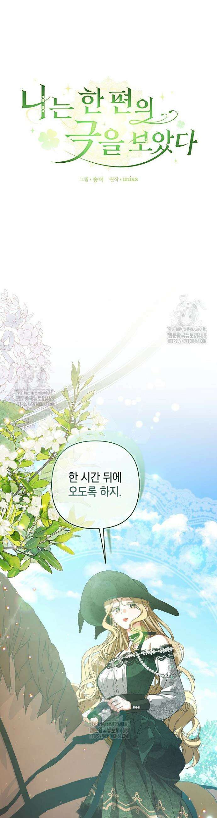 나는 한 편의 극을 보았다 37화 5