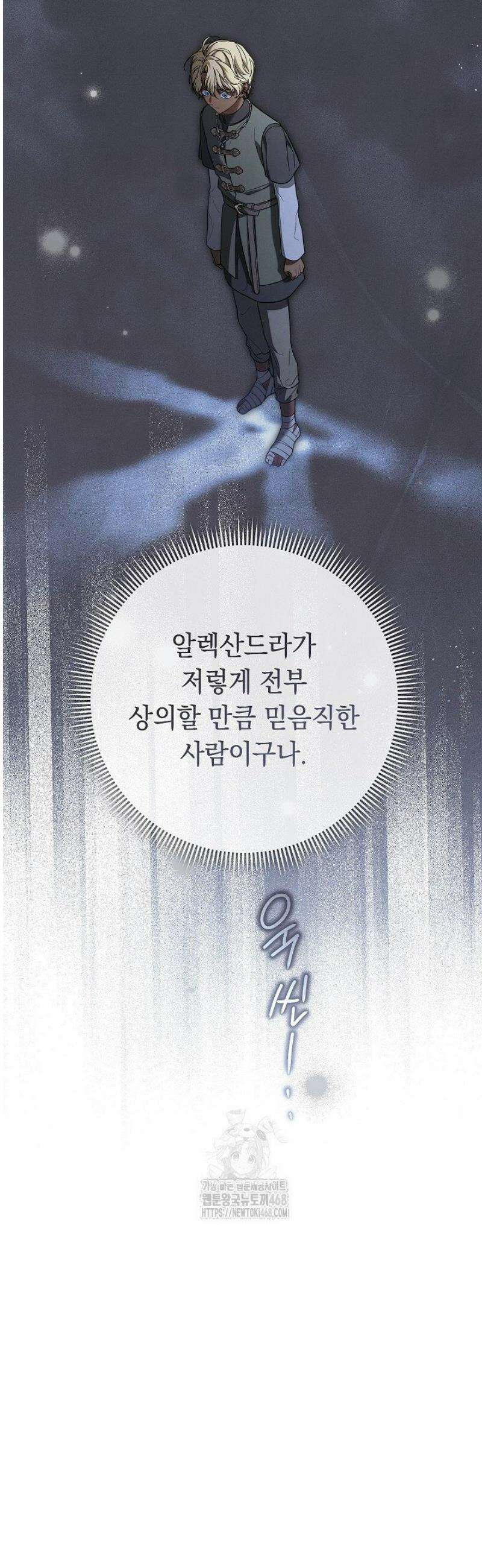 결혼 장사2 ~잊히지 않을 노래~ 23화 4