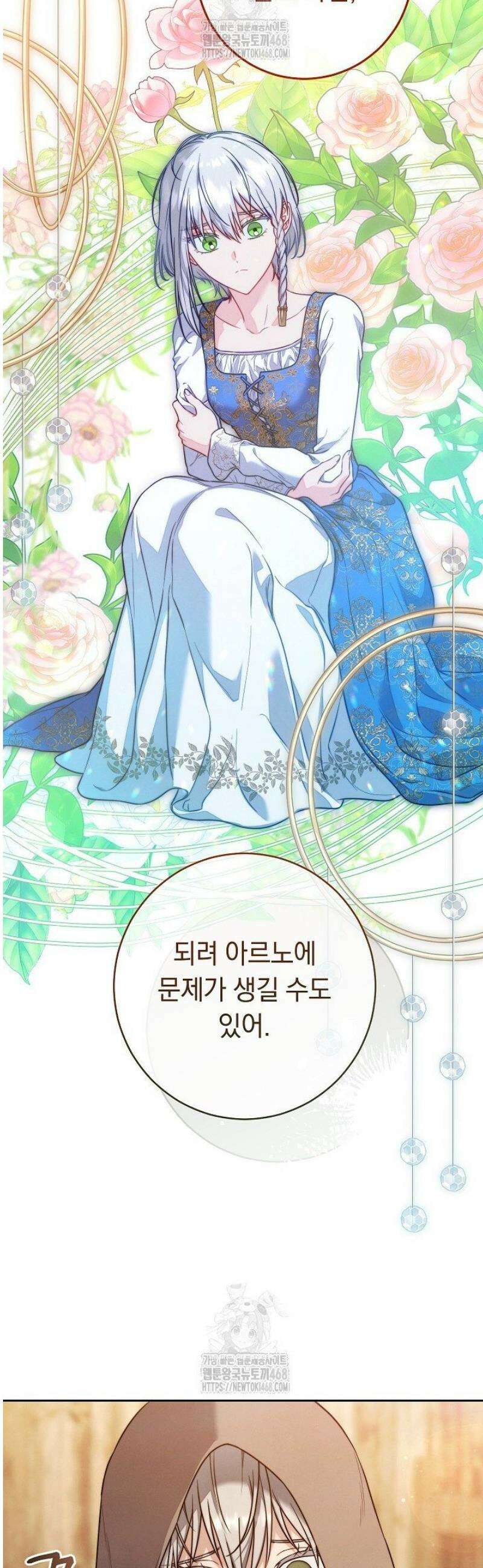 결혼 장사2 ~잊히지 않을 노래~ 23화 10