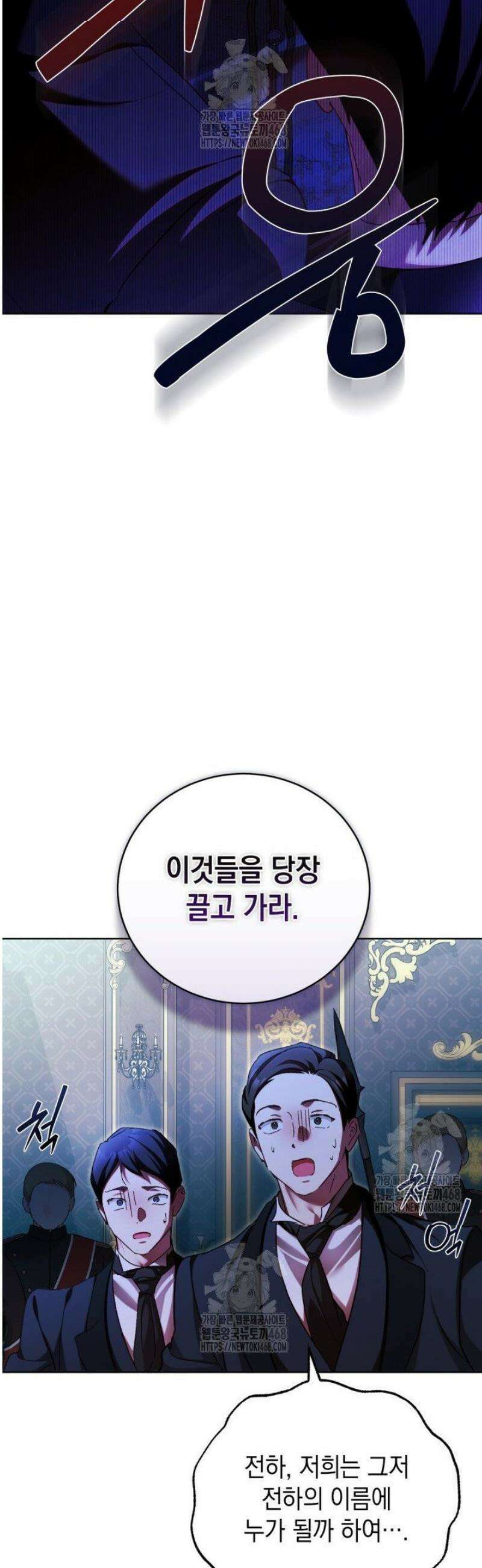 흑막과의 육아일기 91화 6