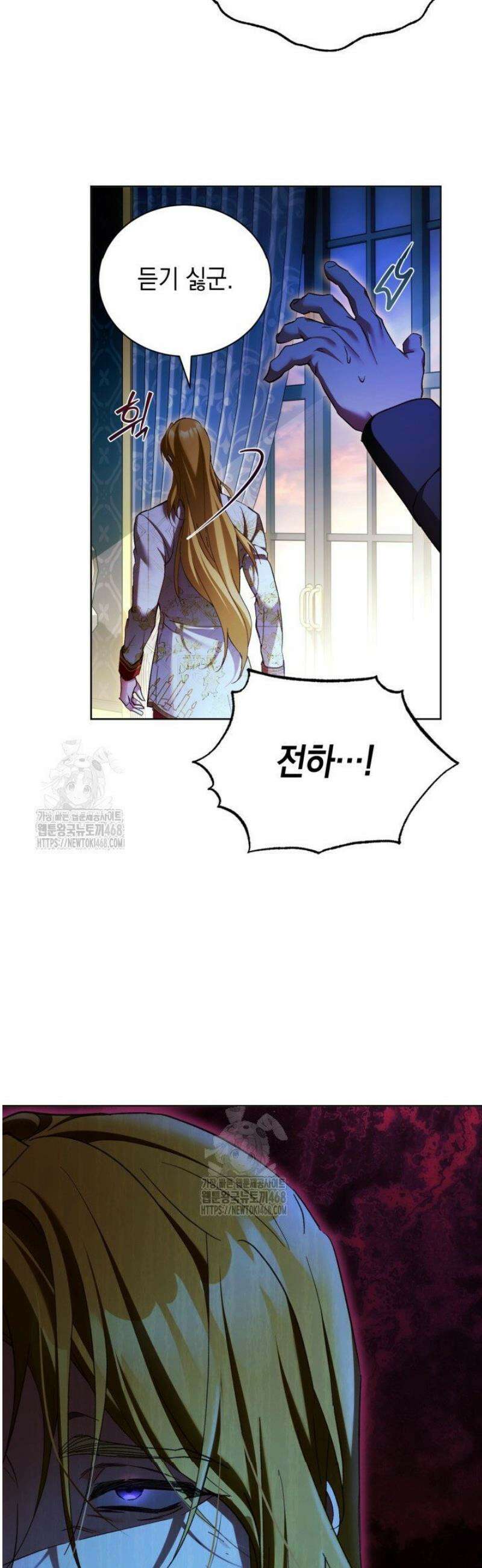 흑막과의 육아일기 91화 7