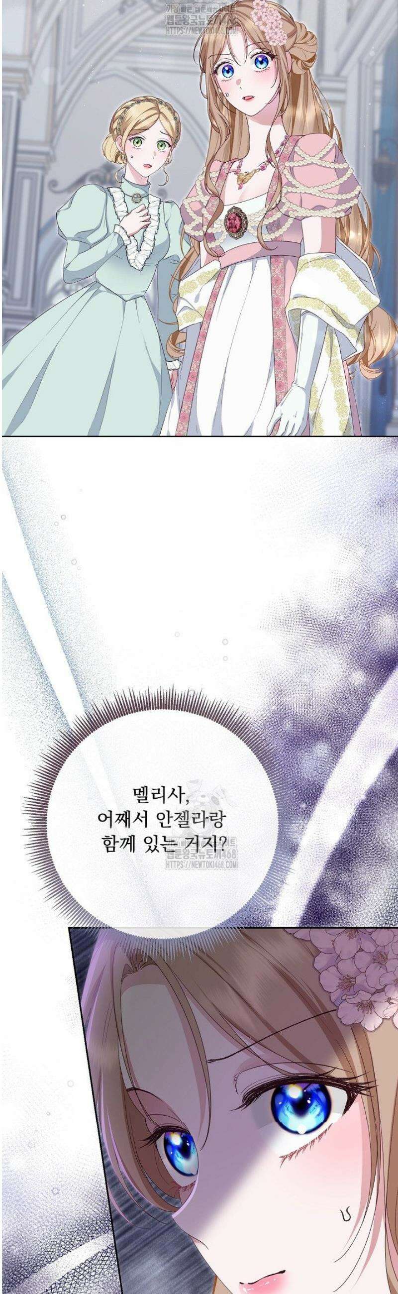 신데렐라의 마법이 풀린 후 78화 2