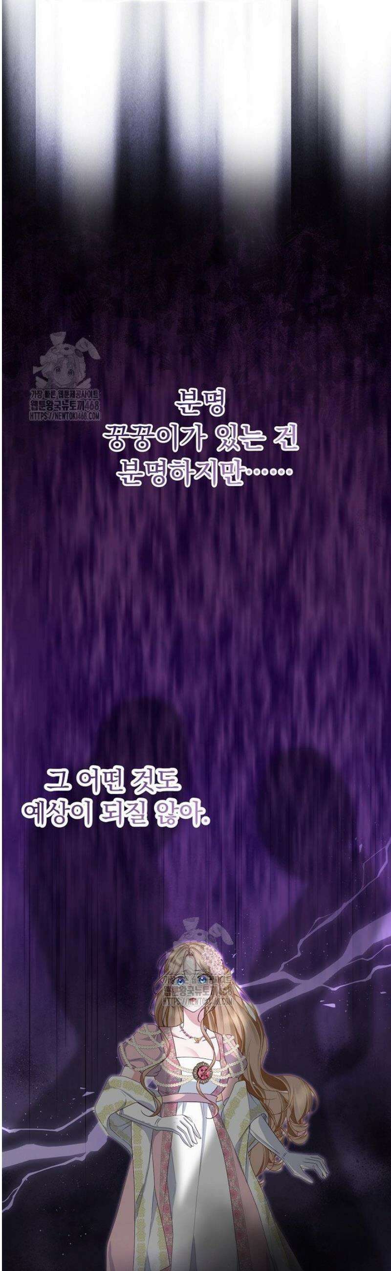 신데렐라의 마법이 풀린 후 78화 4