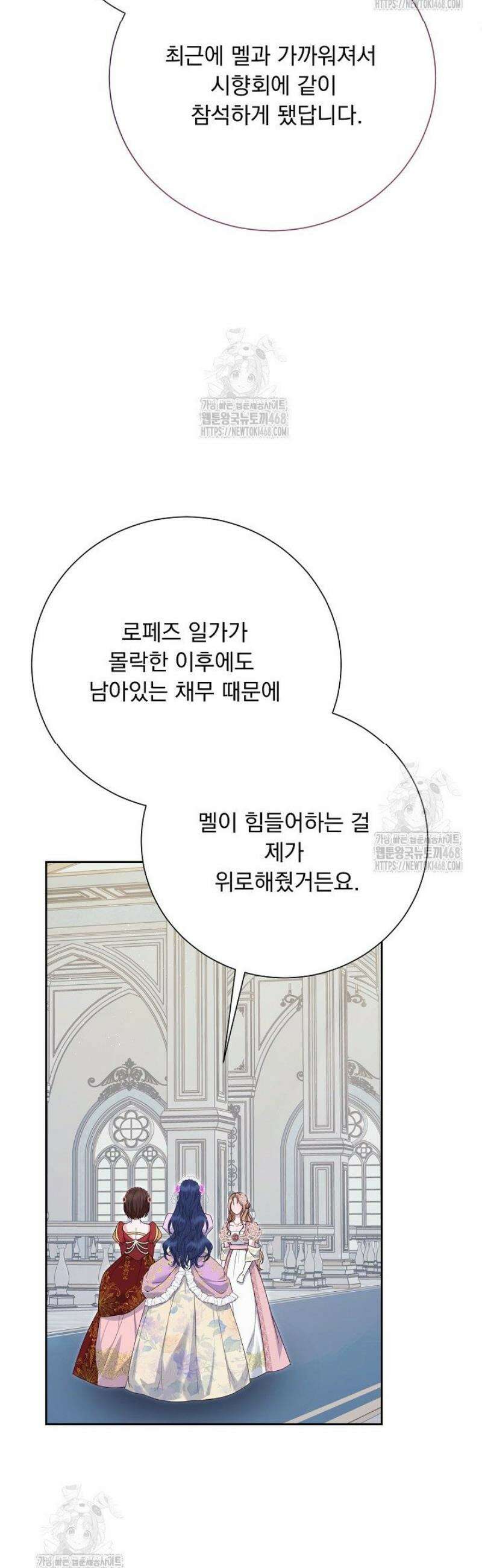 신데렐라의 마법이 풀린 후 78화 7