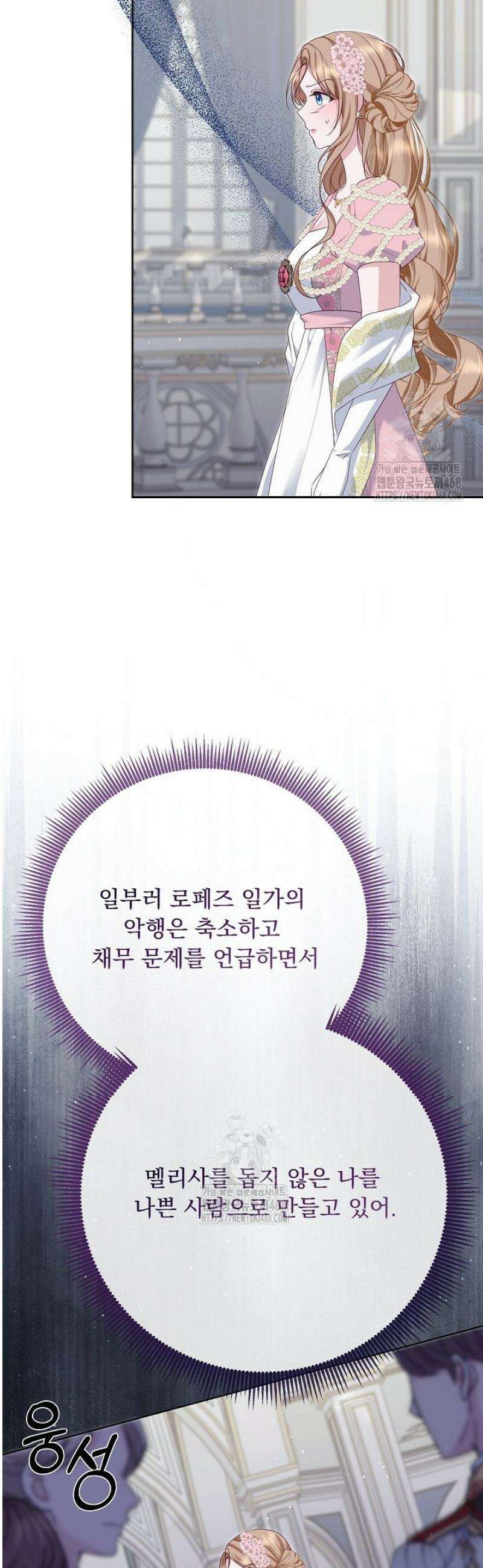 신데렐라의 마법이 풀린 후 78화 10