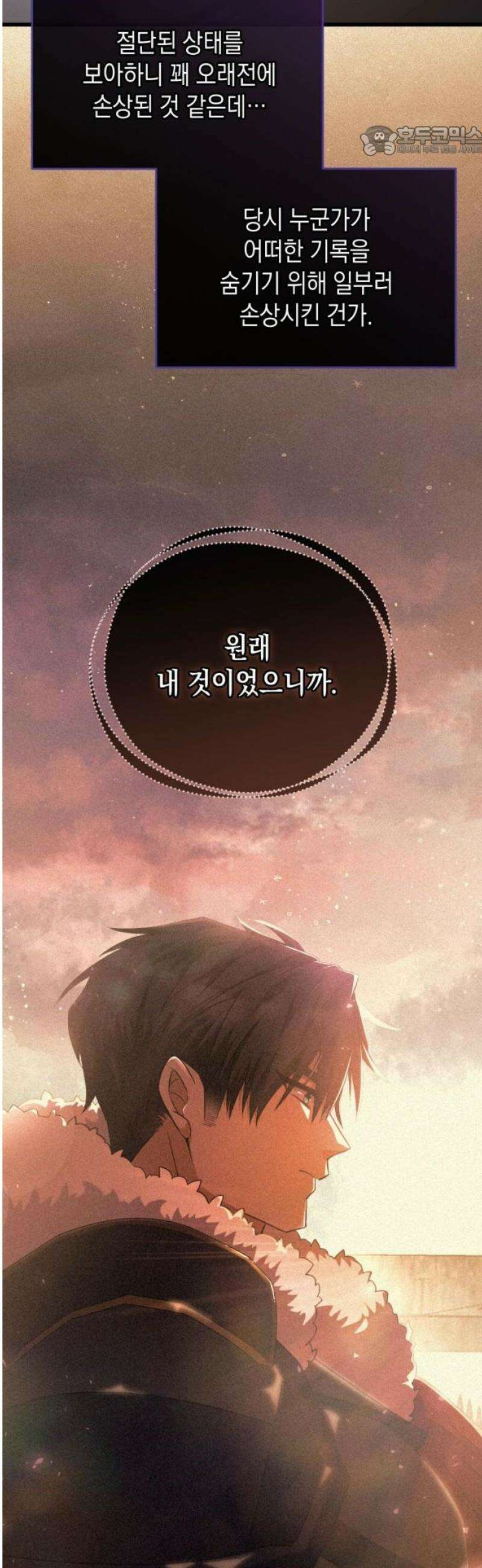 야만의 청혼 48화 7