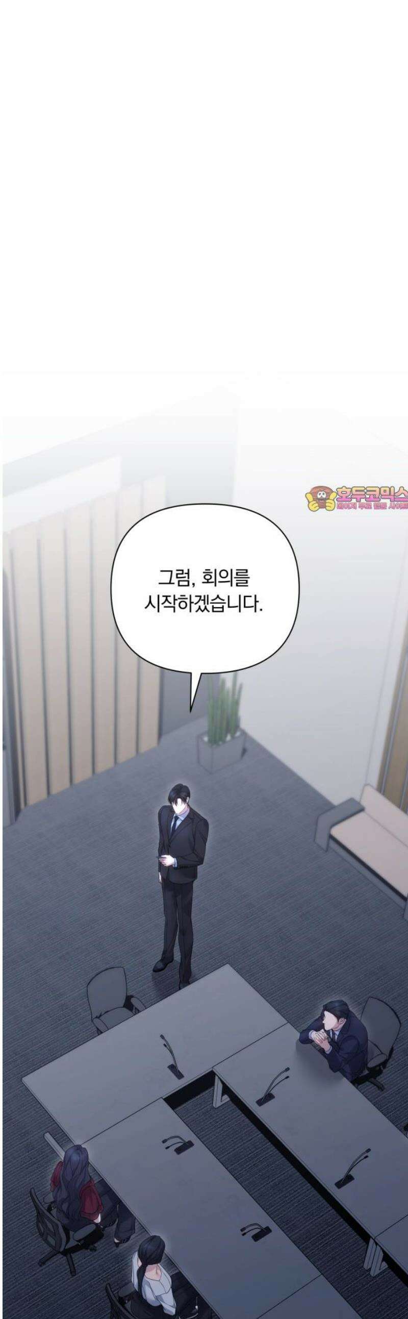 처음도 아닌데 28화 1