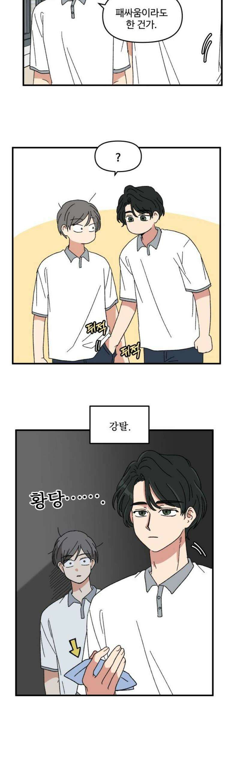 천만청춘 63화 3