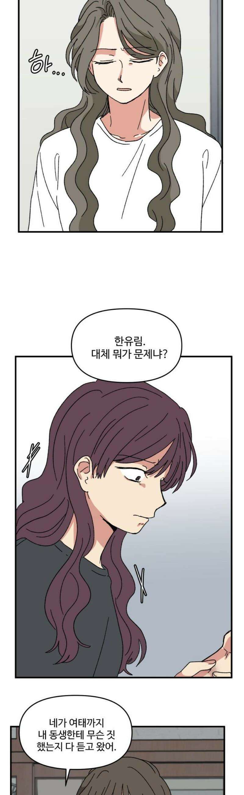천만청춘 63화 5