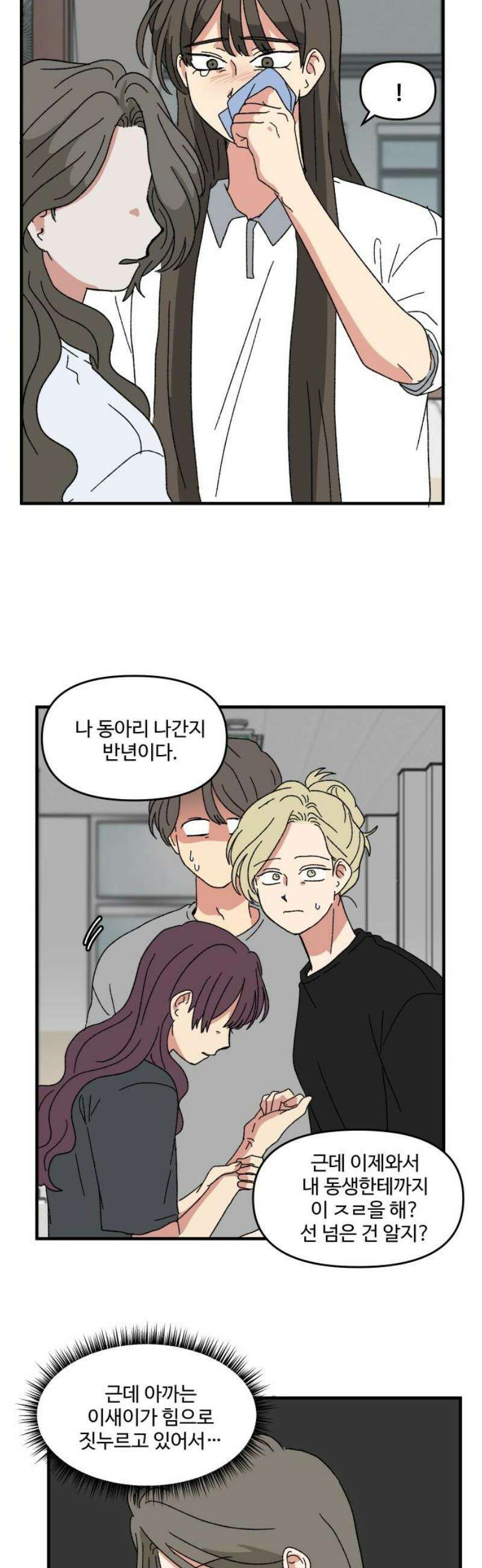 천만청춘 63화 6