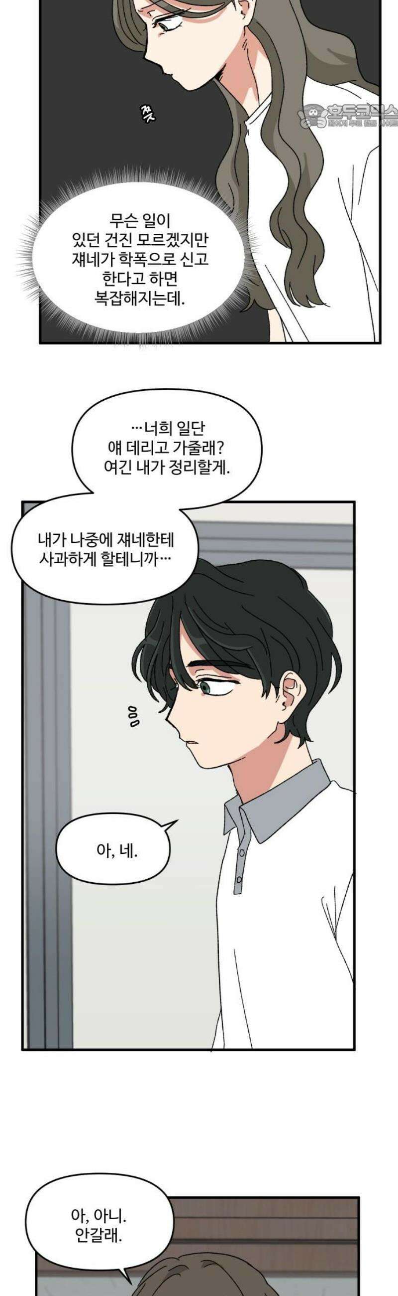 천만청춘 63화 7