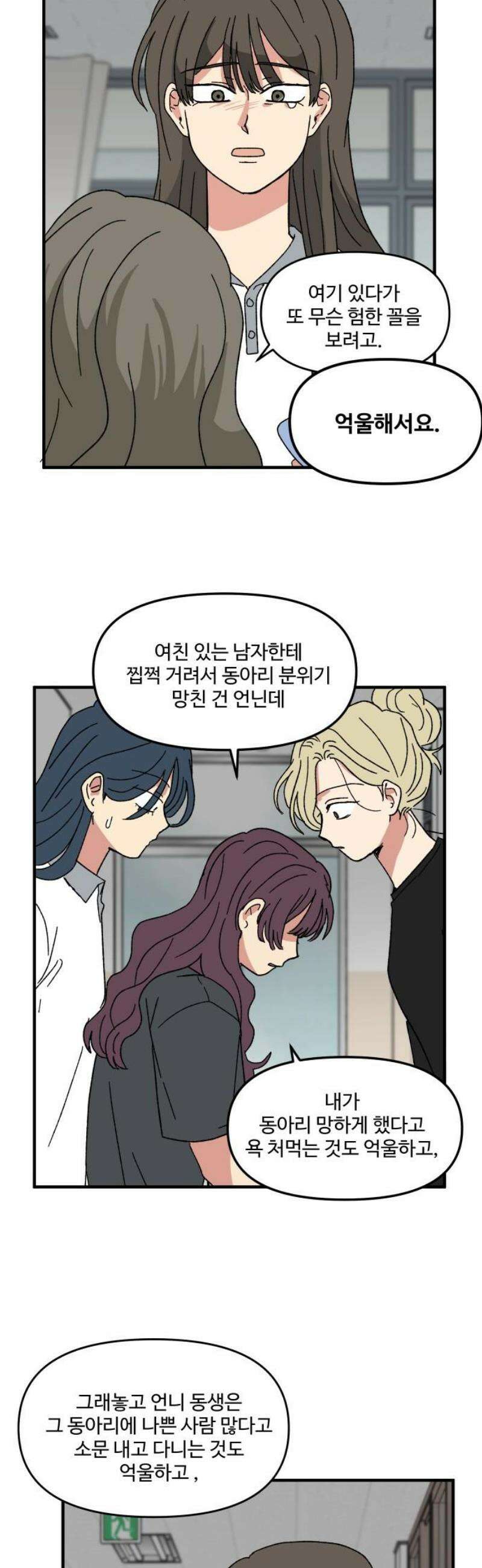 천만청춘 63화 8
