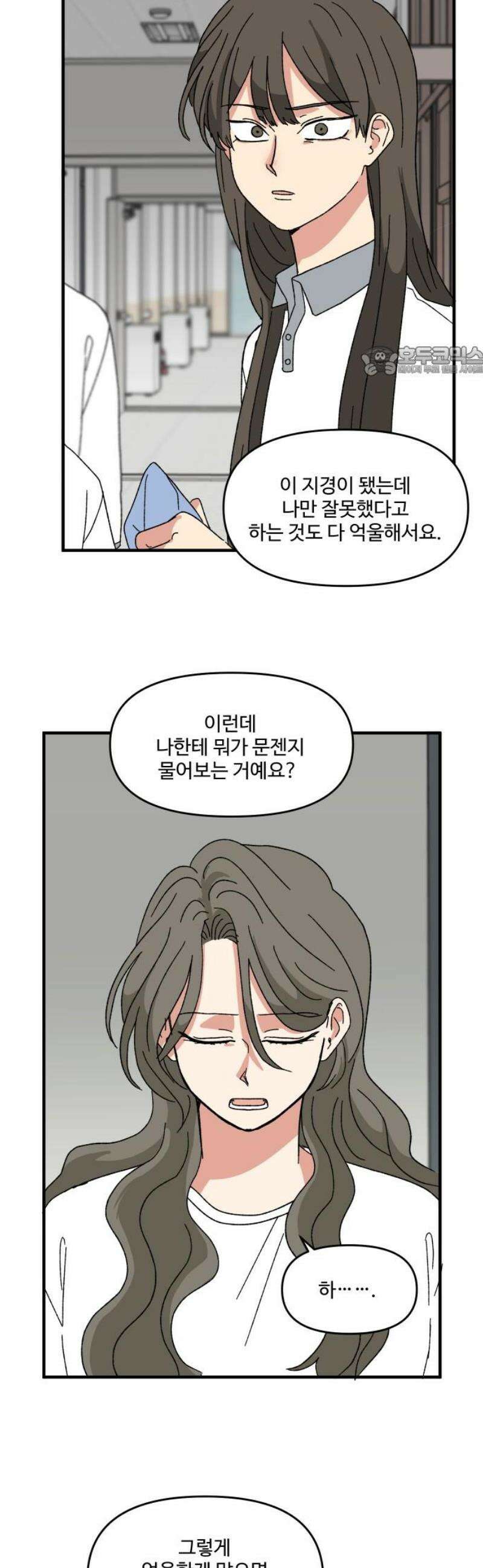 천만청춘 63화 9