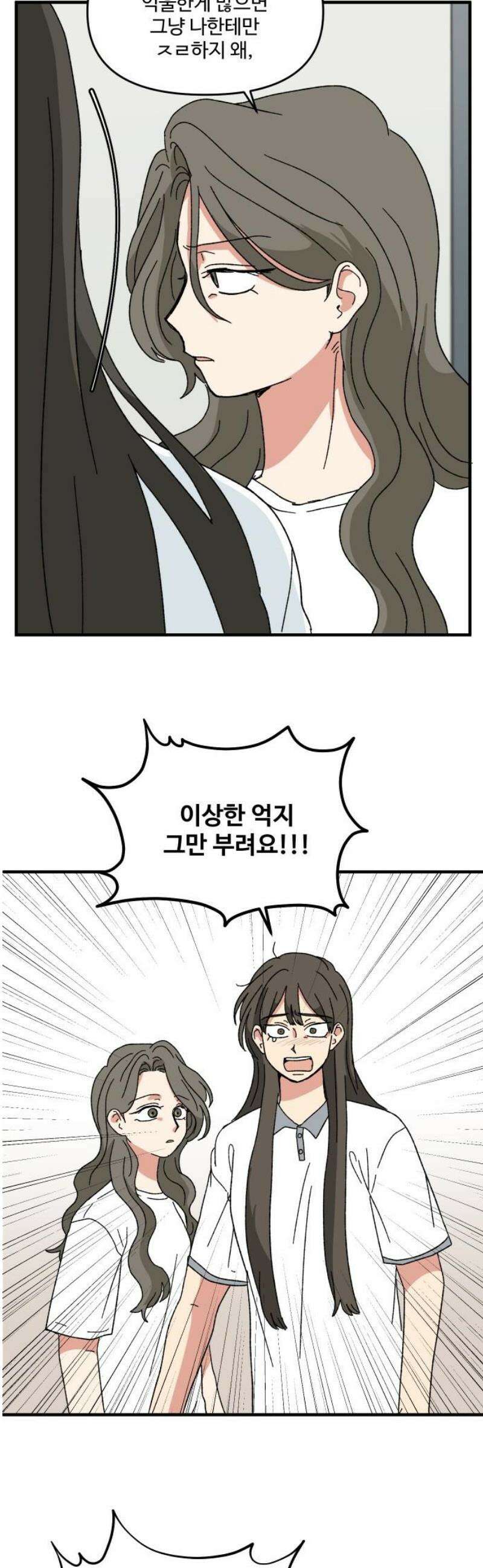천만청춘 63화 10