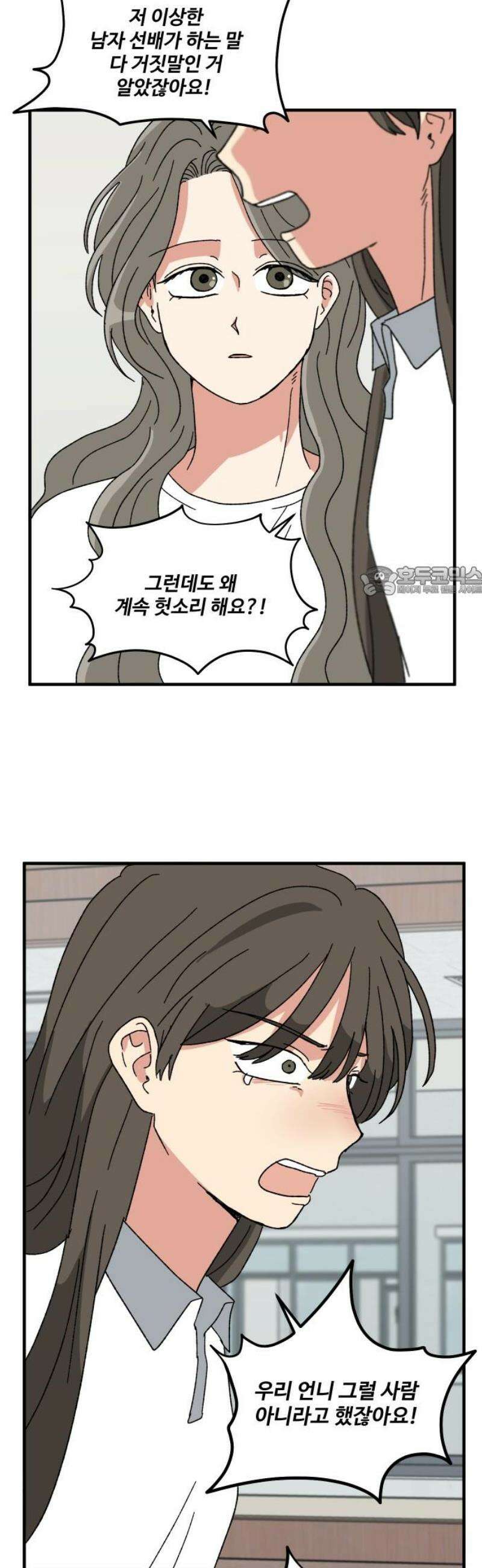 천만청춘 63화 11
