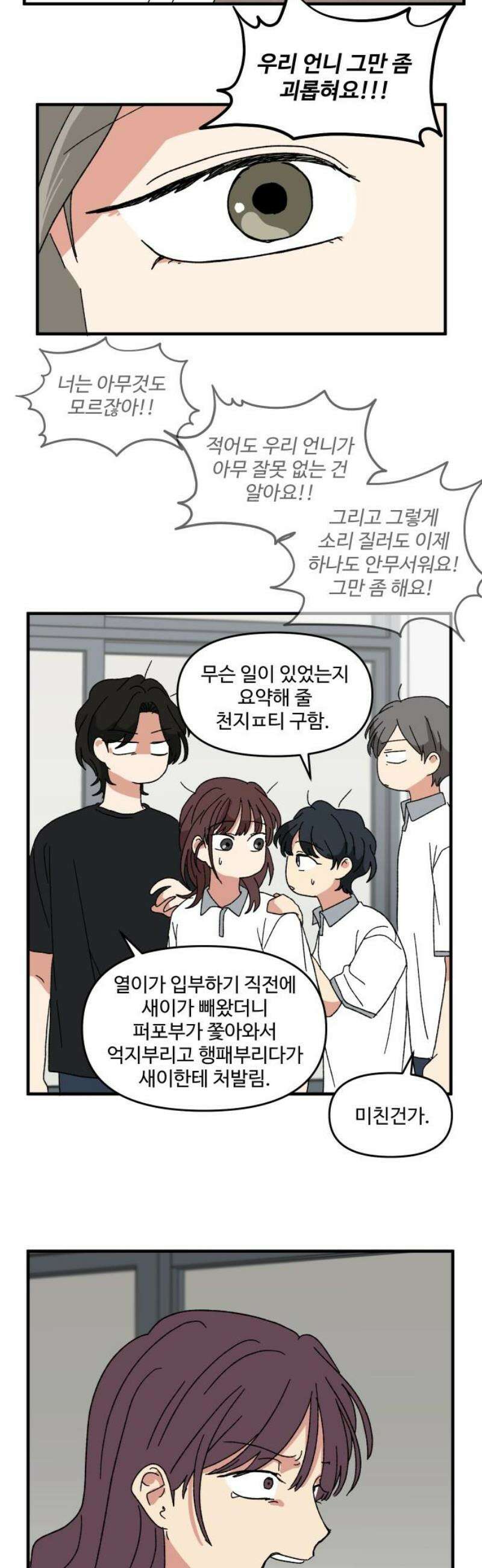 천만청춘 63화 12