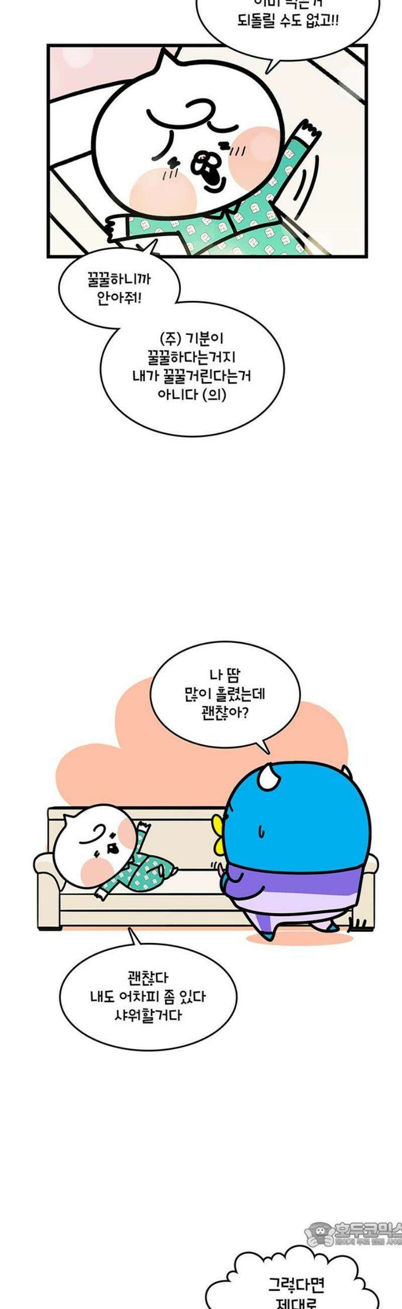 윌유메리미 시즌2 922화 없어졌다_마우스피스 4