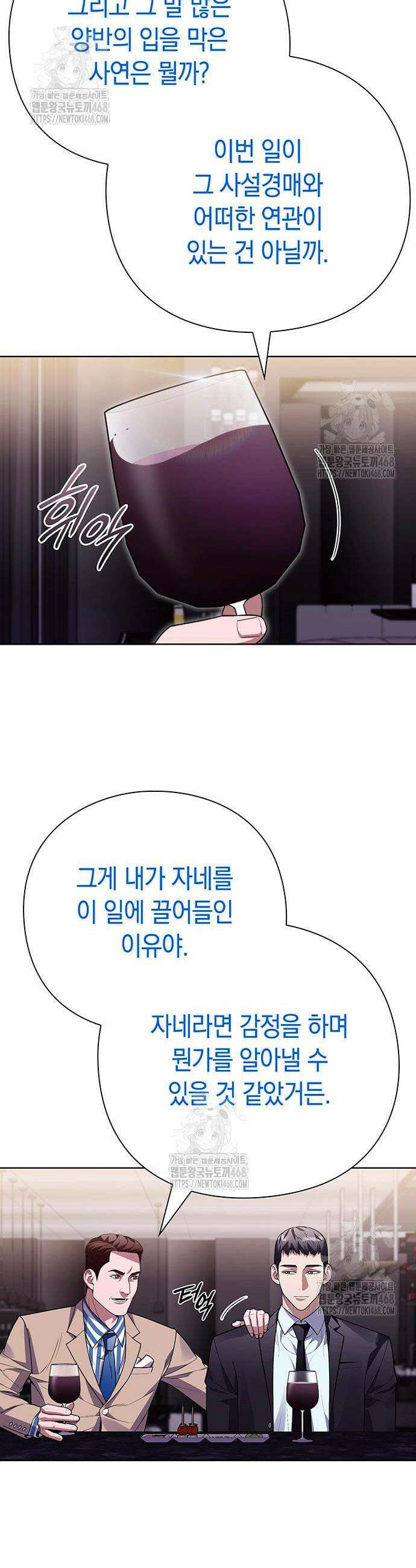 유물읽는 감정사(네이버) 70화 5