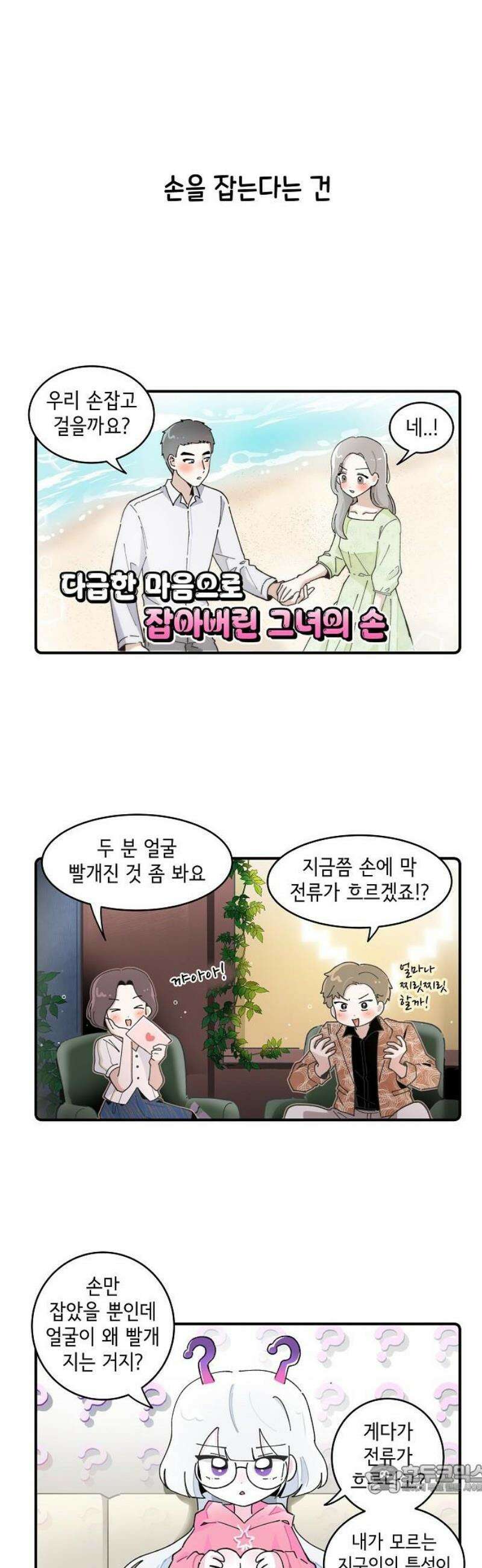멀리서 온 에일리 12화 4