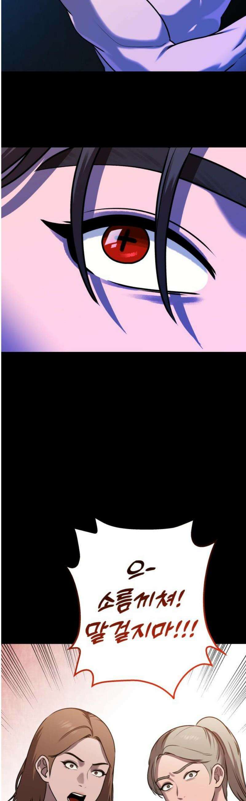 존X킬러 7화 3