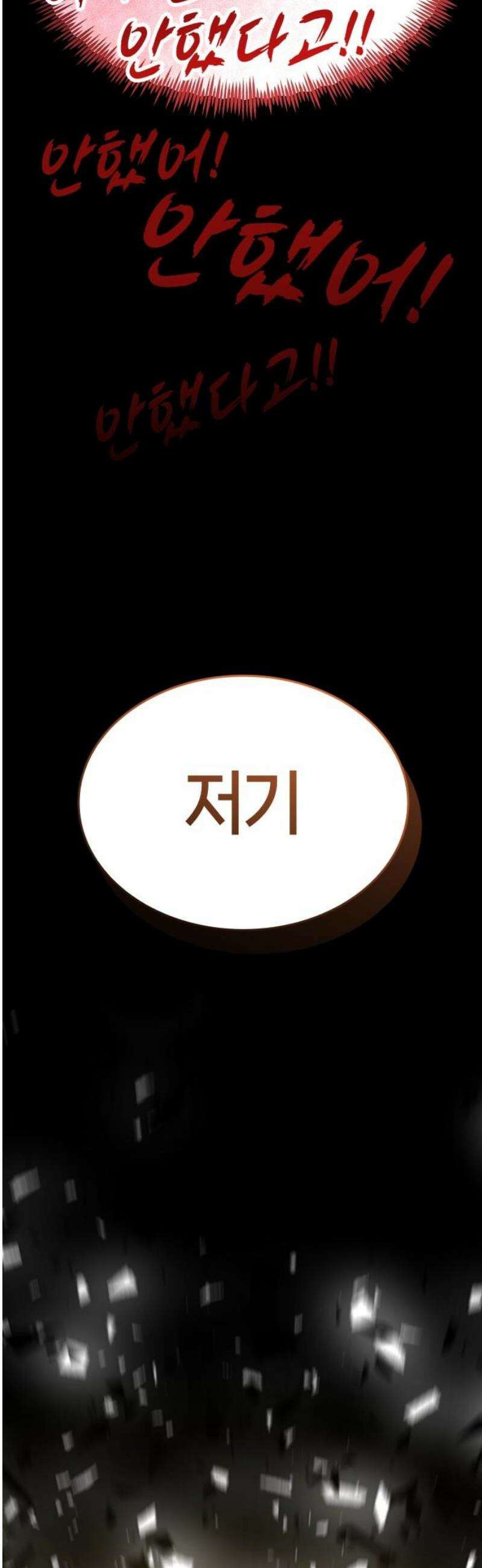 존X킬러 7화 8