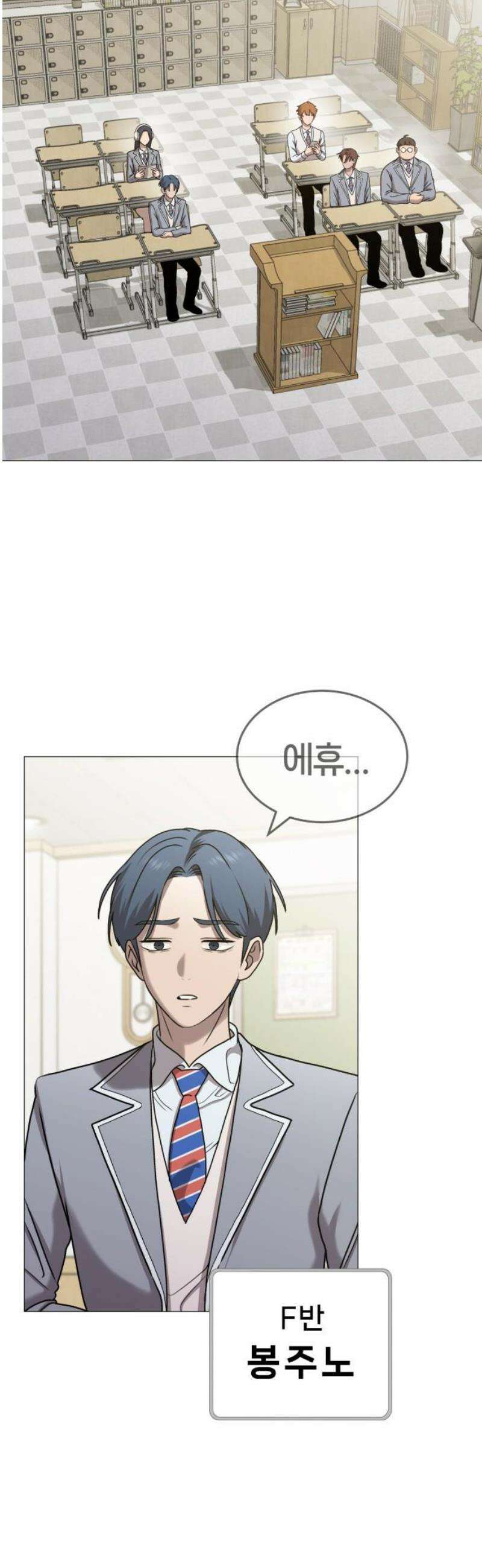 존X킬러 7화 14