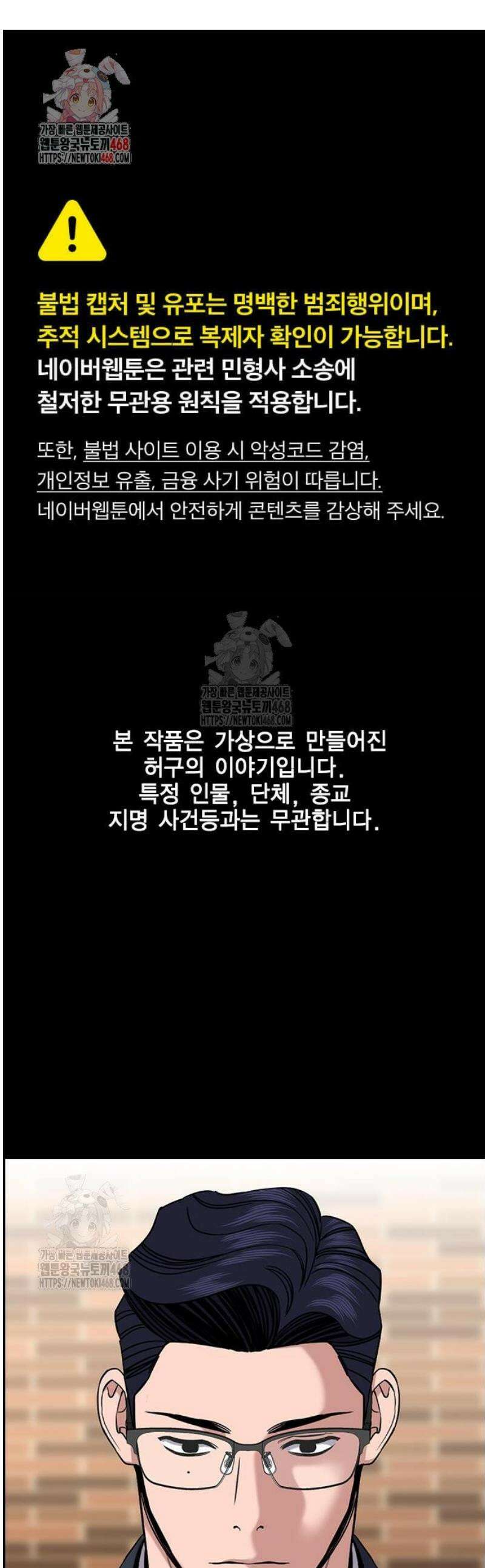 참교육 214화 1