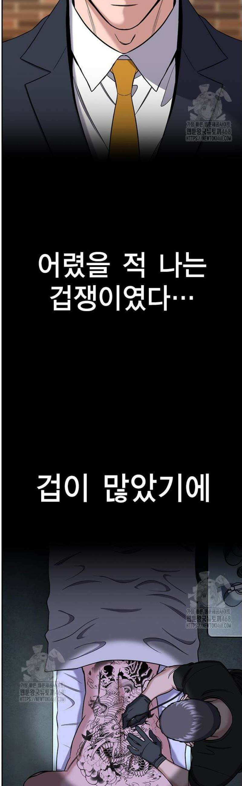 참교육 214화 2