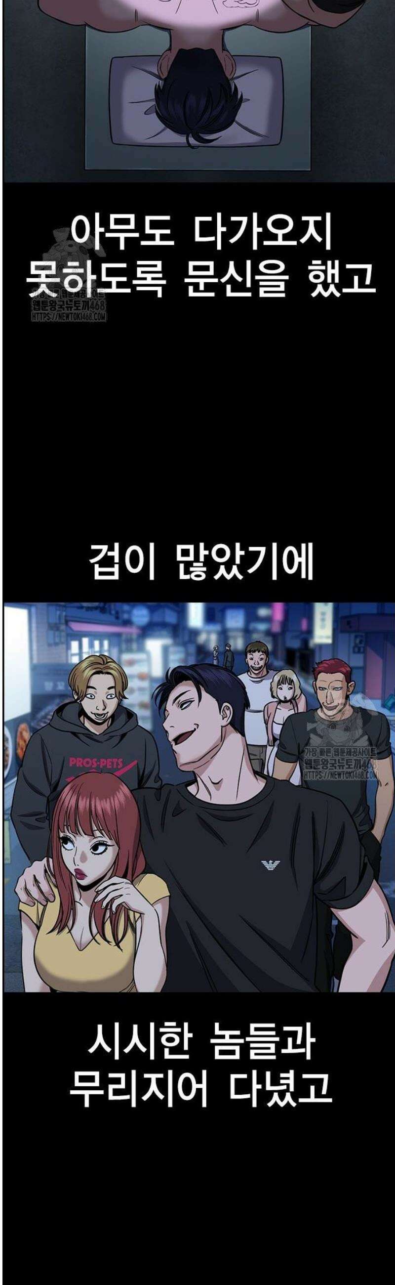 참교육 214화 3