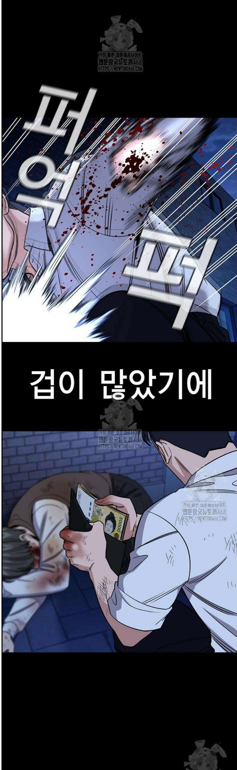 참교육 214화 4