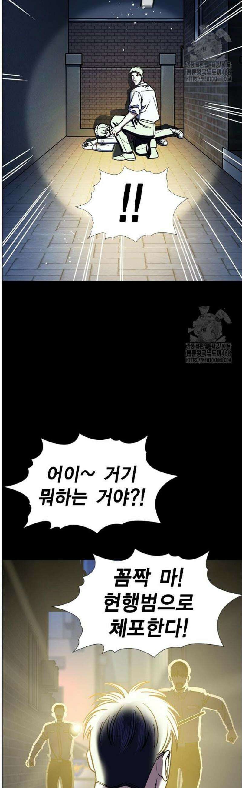 참교육 214화 6