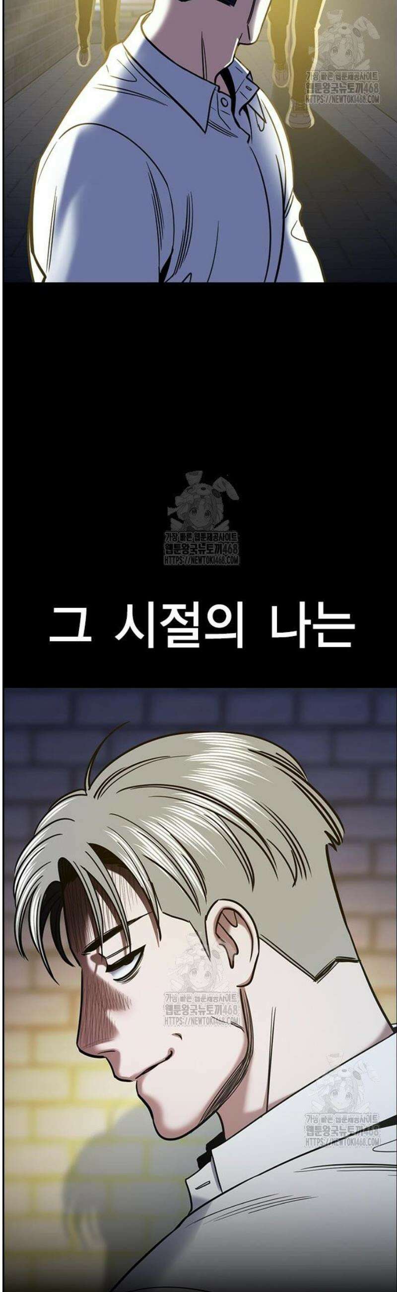 참교육 214화 7
