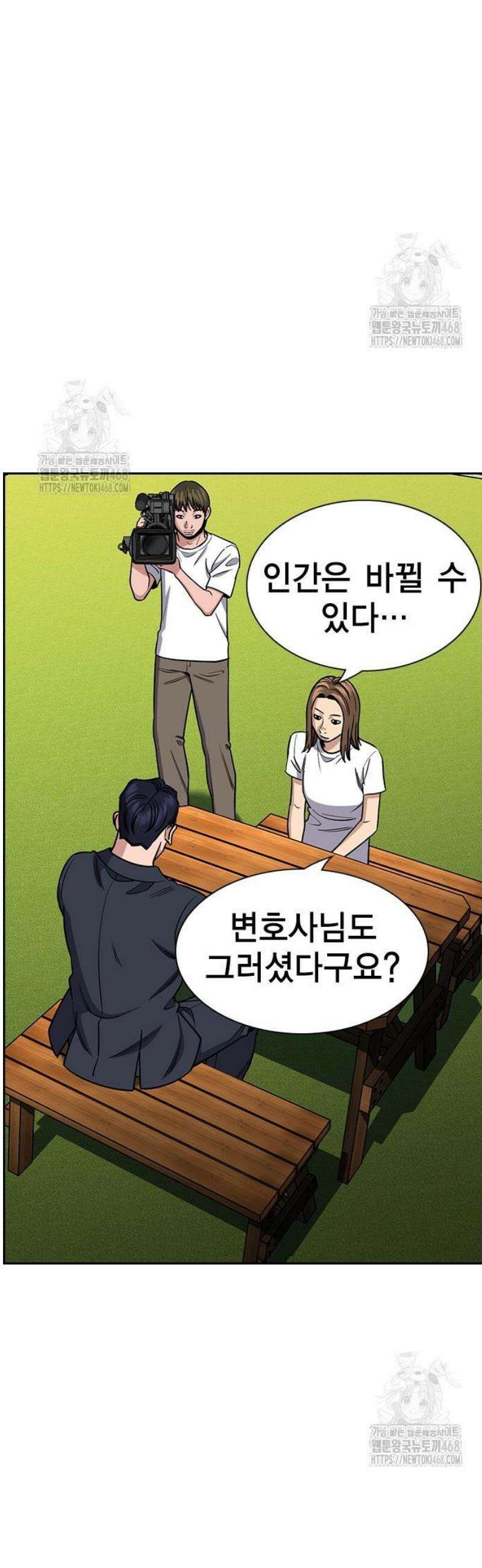 참교육 214화 9