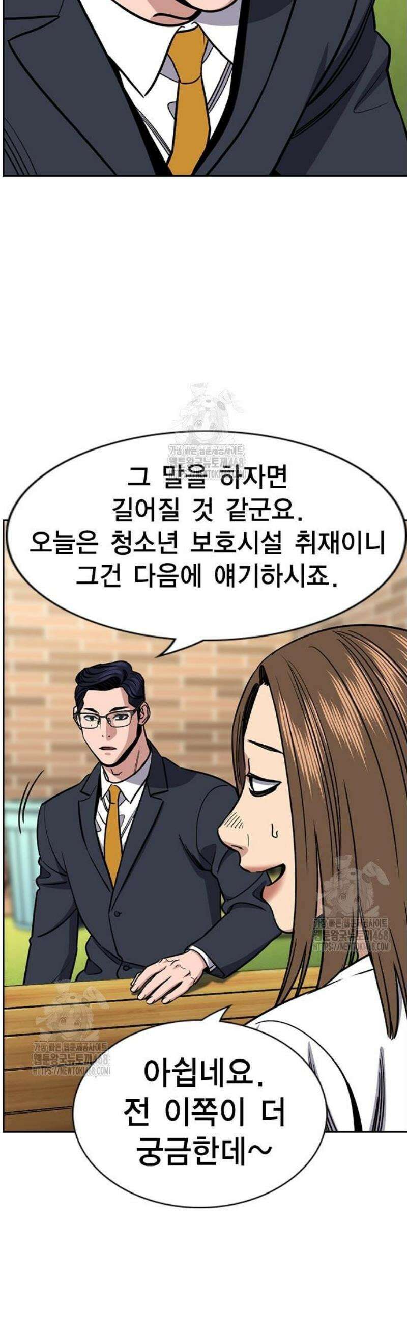 참교육 214화 11