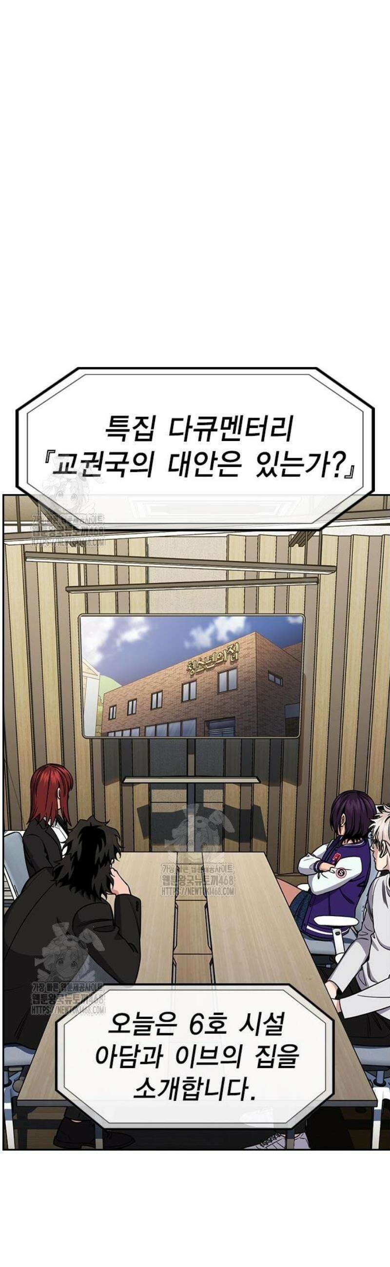 참교육 214화 12