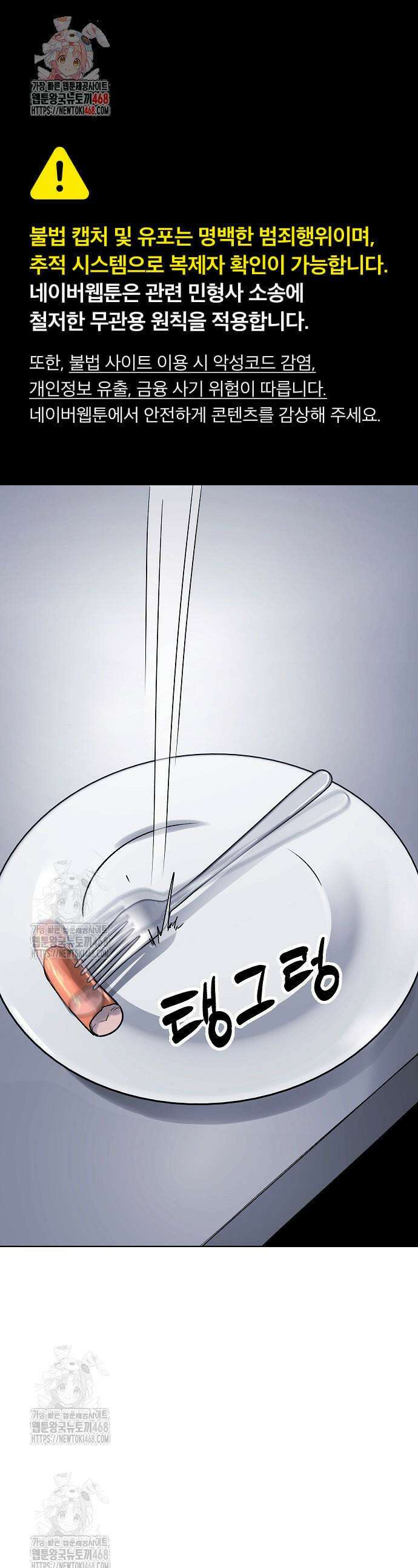 우주천마 3077 63화 1