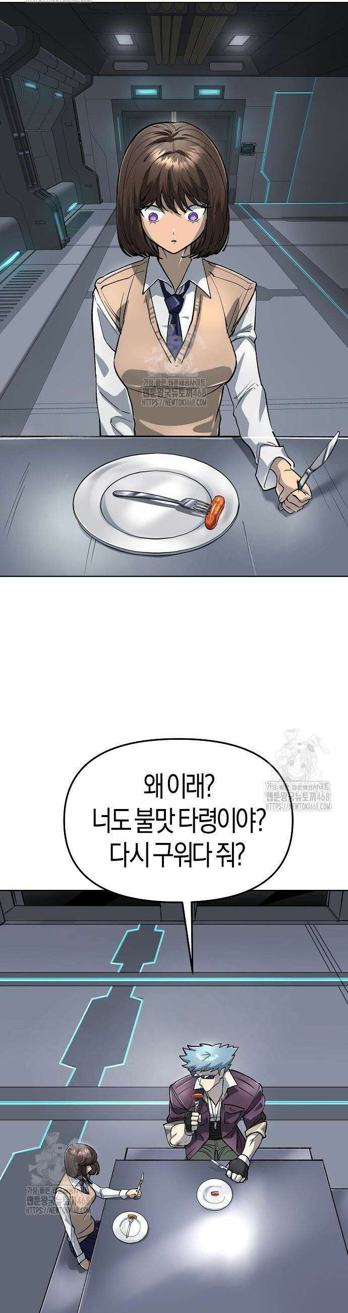 우주천마 3077 63화 2