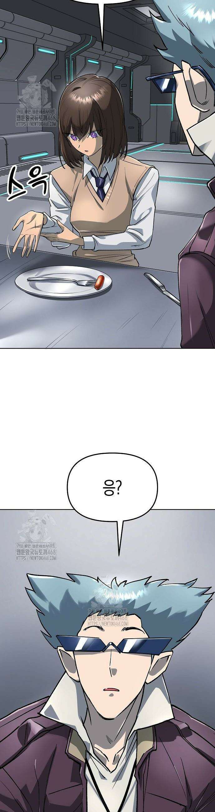 우주천마 3077 63화 4