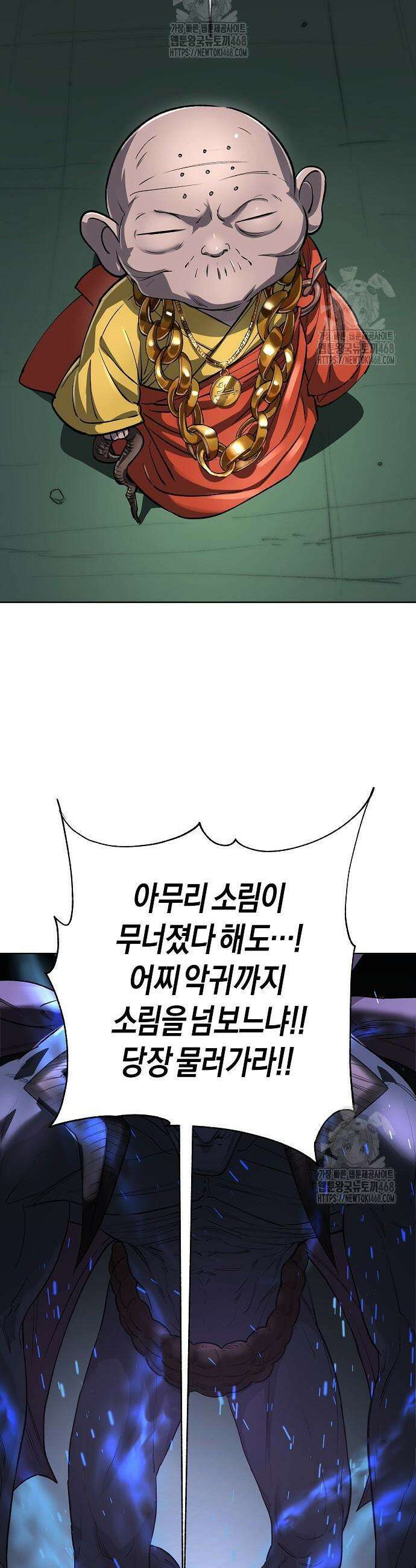 우주천마 3077 63화 7