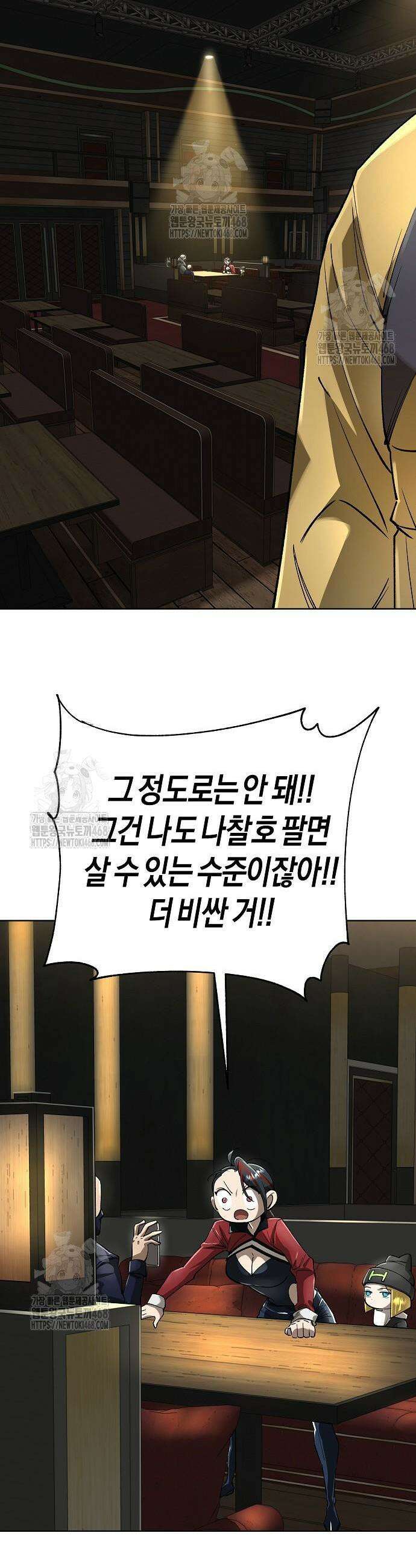 우주천마 3077 63화 19